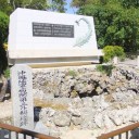 沖縄３日目