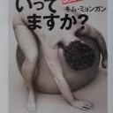 つながり・・・