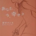 つながり・・・