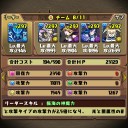 【パズドラ】ソニア＝グラン vs 覚醒ネプチューン【pt編成】