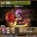 【パズドラ】GF