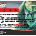 ゲームデーについてのお知らせ