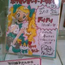 今日のポケセン　１／３０