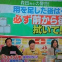 前から後ろに拭く