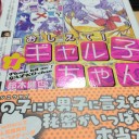 繕い裁つ人