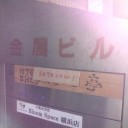 看板を掲げました!