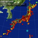 地震に注意、準備確認。【4日AM8時に満月】。