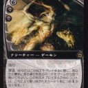 黄金牙、タシグル