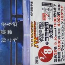 【告知】GPT京都＠太田コミかる【狩り場】