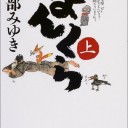 ２月４日