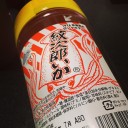 昨日の食事