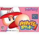 パワポケ7について語る