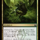 レガシー）徒然デッキ構築：BG《魂剥ぎ》
