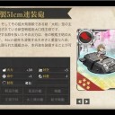 艦これ2015冬イベント「迎撃!トラック泊地強襲」：E-2