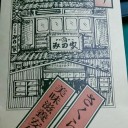 　折角の日曜日