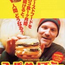 最近観た映画