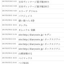 サッピーレニキのところの検索がひどいなと思ってたら