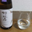 羽根屋　純吟プリズム　究極しぼりたて（富山）