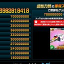 寒波至る【SDGO】