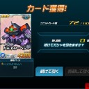 寒波至る【SDGO】