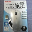 マウスを新しく買った