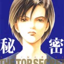 妄想爆走～大脱線ｗ　（追記あり。）