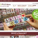 ユニークな手作りバレンタイン チョコレート！