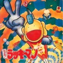 まるで追手内洋一