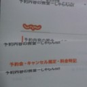 宿を予約しました(’◇’)ゞ