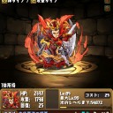 【パズドラ】GF 後半