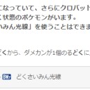 どくさいみん光線の空撃ちとプラパこんらんについて（解決済）