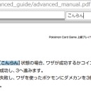 どくさいみん光線の空撃ちとプラパこんらんについて（解決済）