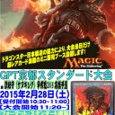 GPT京都とサヌキングについて告知です！
