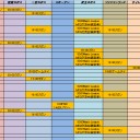 2月の福井県内MTGイベントスケジュール表【訂正版】