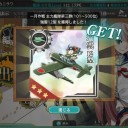 一月作戦報酬