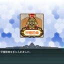 やりました。