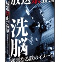 俺にとっては、金田一耕助＝古谷一行