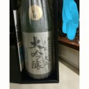 手造り 大盃 大吟醸