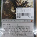 買取カード紹介
