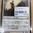 買取カード紹介
