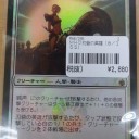 買取カード紹介