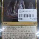買取カード紹介