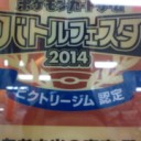 ポケモンカードジムinおもちゃのあおき光の森店