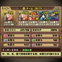 【パズドラ】ゼウス ヘラ 降臨！