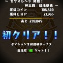 【パズドラ】ゼウス ヘラ 降臨！