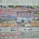 　いくか～