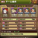 このチームを作ればいいんだね！