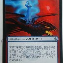 【拡張】宝物の魔道士