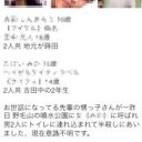 いぜんにも・・・