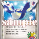 ホウエンリーグ2015第2戦のお知らせ